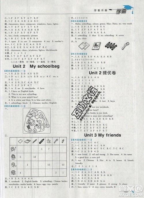 经纶学典学霸四年级英语上册人教版2019秋新版参考答案 经纶学典学霸四年级英语上册人教版2019秋新版参考答案