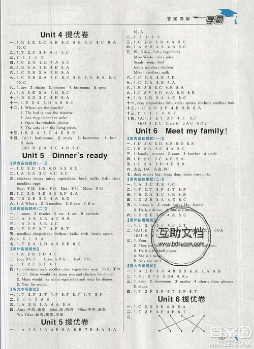 经纶学典学霸四年级英语上册人教版2019秋新版参考答案 经纶学典学霸四年级英语上册人教版2019秋新版参考答案