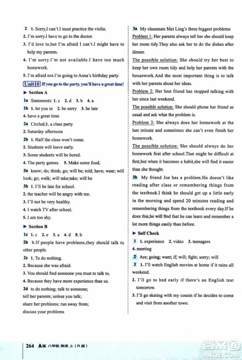 2019年荣德基特高级教师点拨英语八年级上R版人教版参考答案 2019年荣德基特高级教师点拨英语八年级上R版人教版参考答案