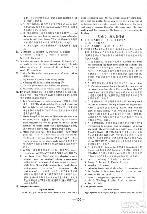 春雨教育2019期末闯关冲刺100分英语八年级上册YL译林版答案