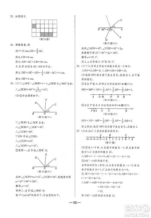 春雨教育2019期末闯关冲刺100分数学七年级上册RMJY人教版答案 春雨教育2019期末闯关冲刺100分数学七年级上册RMJY人教版答案