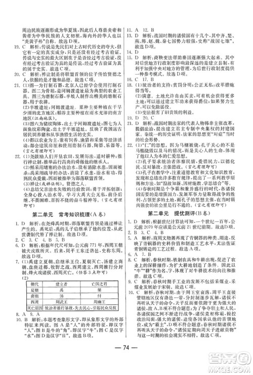 春雨教育2019期末闯关冲刺100分历史七年级上册RMJY人教版答案