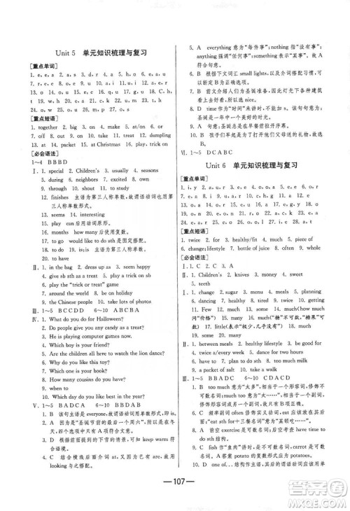 春雨教育2019期末闯关冲刺100分英语七年级上册YL译林版答案 春雨教育2019期末闯关冲刺100分英语七年级上册YL译林版答案