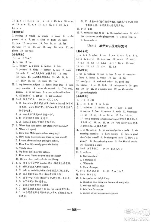 春雨教育2019期末闯关冲刺100分英语七年级上册YL译林版答案 春雨教育2019期末闯关冲刺100分英语七年级上册YL译林版答案