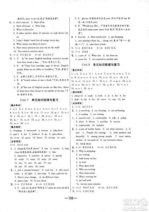 春雨教育2019期末闯关冲刺100分英语七年级上册YL译林版答案 春雨教育2019期末闯关冲刺100分英语七年级上册YL译林版答案
