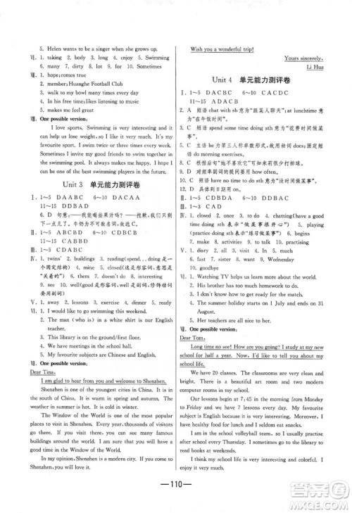 春雨教育2019期末闯关冲刺100分英语七年级上册YL译林版答案 春雨教育2019期末闯关冲刺100分英语七年级上册YL译林版答案