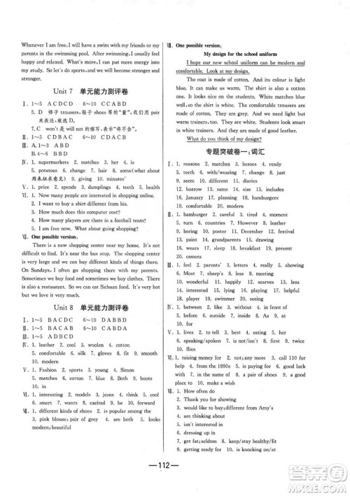 春雨教育2019期末闯关冲刺100分英语七年级上册YL译林版答案 春雨教育2019期末闯关冲刺100分英语七年级上册YL译林版答案