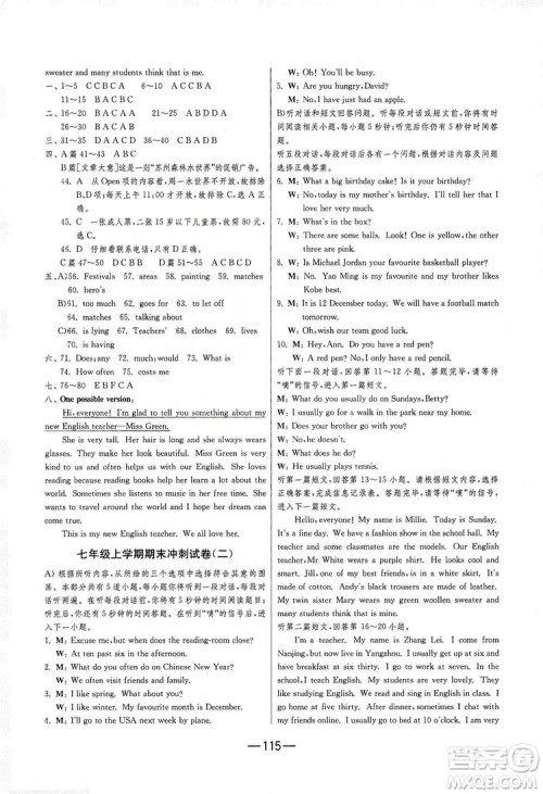 春雨教育2019期末闯关冲刺100分英语七年级上册YL译林版答案 春雨教育2019期末闯关冲刺100分英语七年级上册YL译林版答案