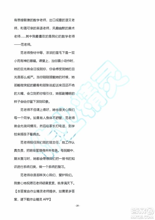 海天出版社2019秋知识与能力训练语文五年级上册A版人教版参考答案 海天出版社2019秋知识与能力训练语文五年级上册A版人教版参考答案