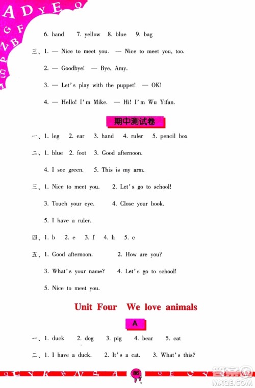 2019年英语学习与巩固三年级上册人教版参考答案 2019年英语学习与巩固三年级上册人教版参考答案