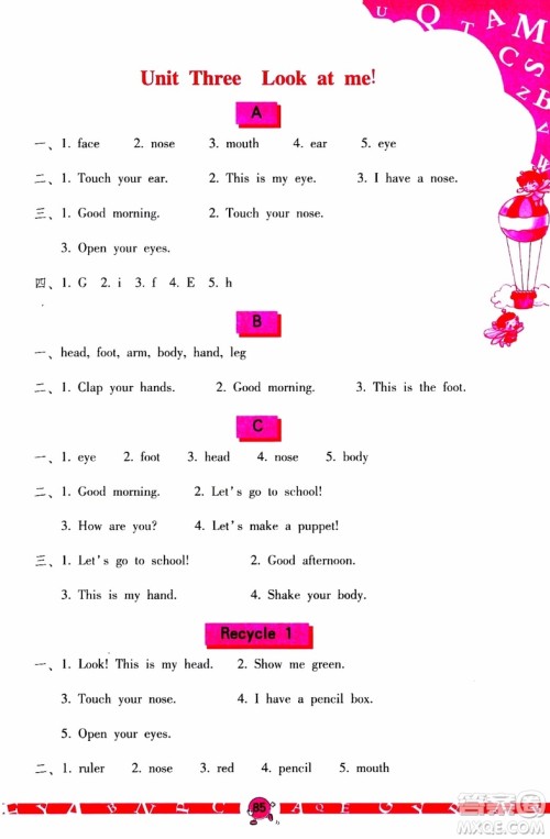 2019年英语学习与巩固三年级上册人教版参考答案 2019年英语学习与巩固三年级上册人教版参考答案