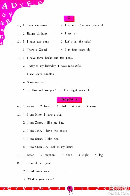 2019年英语学习与巩固三年级上册人教版参考答案 2019年英语学习与巩固三年级上册人教版参考答案