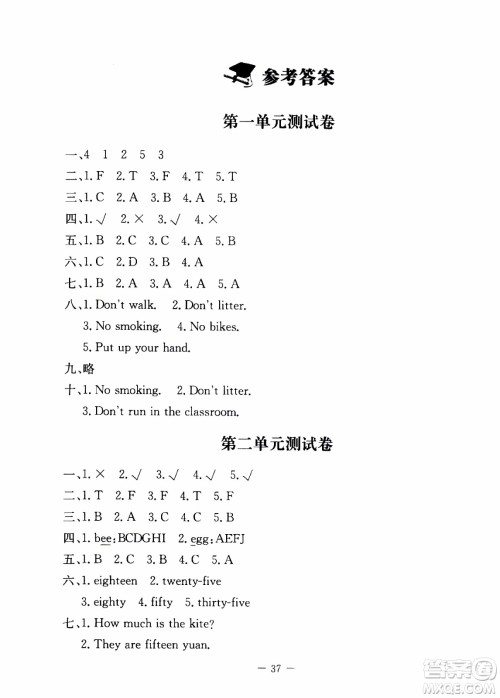 2019年英语学习与巩固三年级上册人教版参考答案 2019年英语学习与巩固三年级上册人教版参考答案