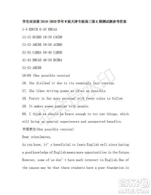 学生双语报2019-2020学年W版天津专版高三第6期测试题参考答案 学生双语报2019-2020学年W版天津专版高三第6期测试题参考答案