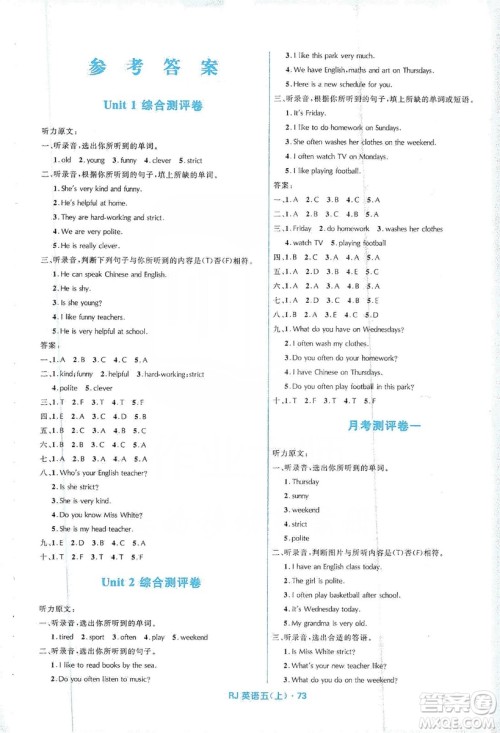 赢在起跑线2019天天100分小学优化测试卷英语五年级上册RJ人教版答案