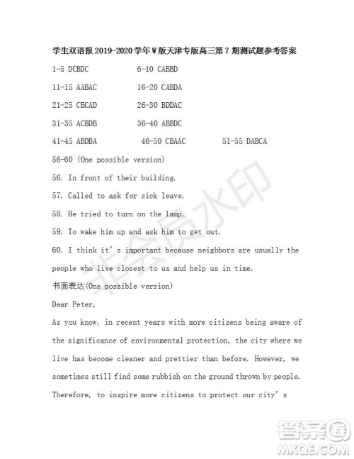 学生双语报2019-2020学年W版天津专版高三第7期测试题参考答案