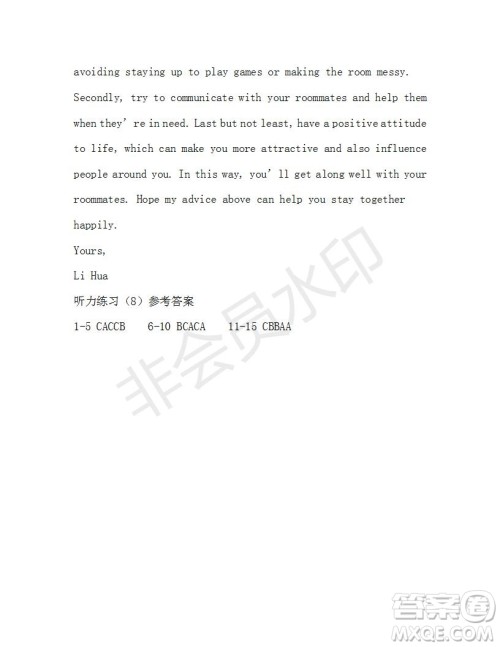 学生双语报2019-2020学年W版天津专版高三第8期测试题参考答案 学生双语报2019-2020学年W版天津专版高三第8期测试题参考答案