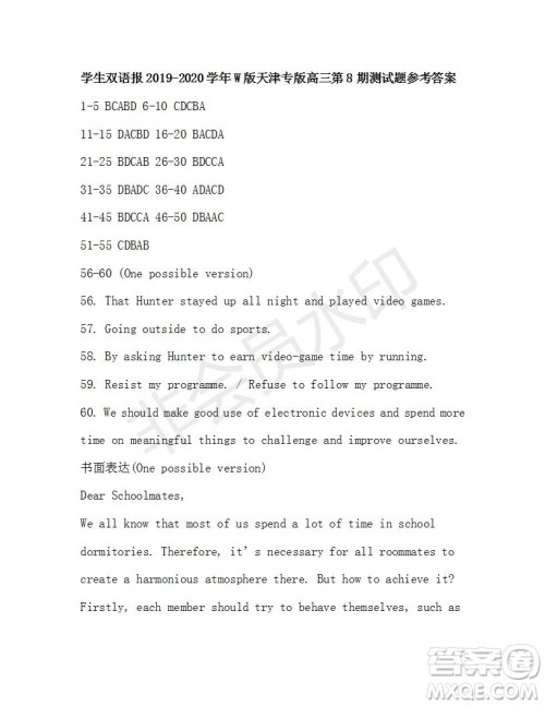学生双语报2019-2020学年W版天津专版高三第8期测试题参考答案 学生双语报2019-2020学年W版天津专版高三第8期测试题参考答案