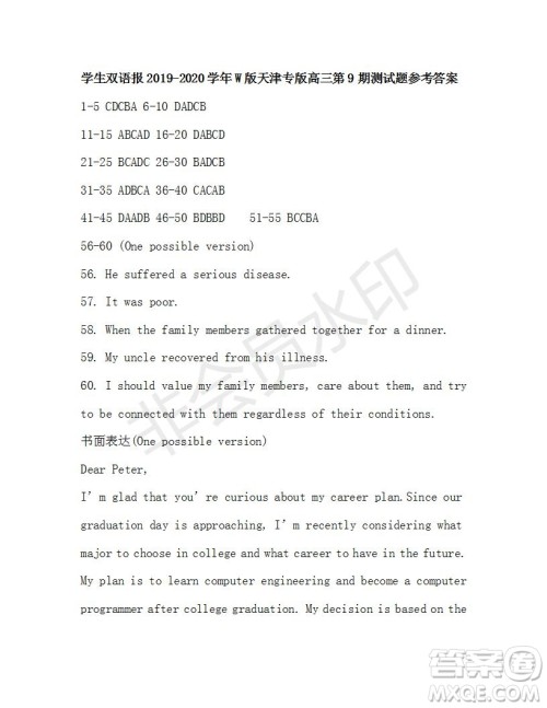 学生双语报2019-2020学年W版天津专版高三第9期测试题参考答案