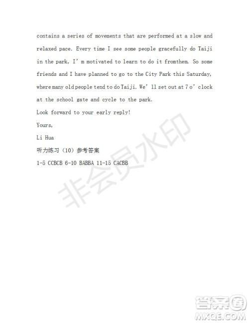 学生双语报2019-2020学年W版天津专版高三第10期测试题参考答案 学生双语报2019-2020学年W版天津专版高三第10期测试题参考答案