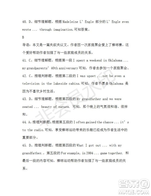 学生双语报2019-2020学年W版天津专版高三第11期测试题参考答案 学生双语报2019-2020学年W版天津专版高三第11期测试题参考答案