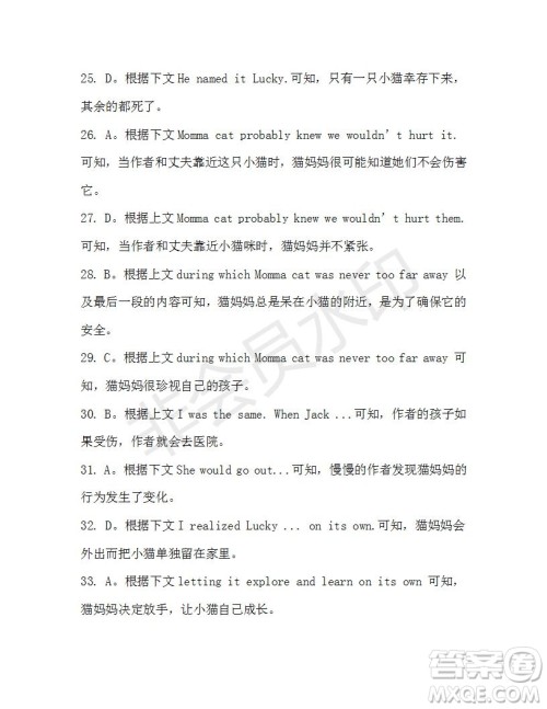 学生双语报2019-2020学年W版天津专版高三第11期测试题参考答案 学生双语报2019-2020学年W版天津专版高三第11期测试题参考答案