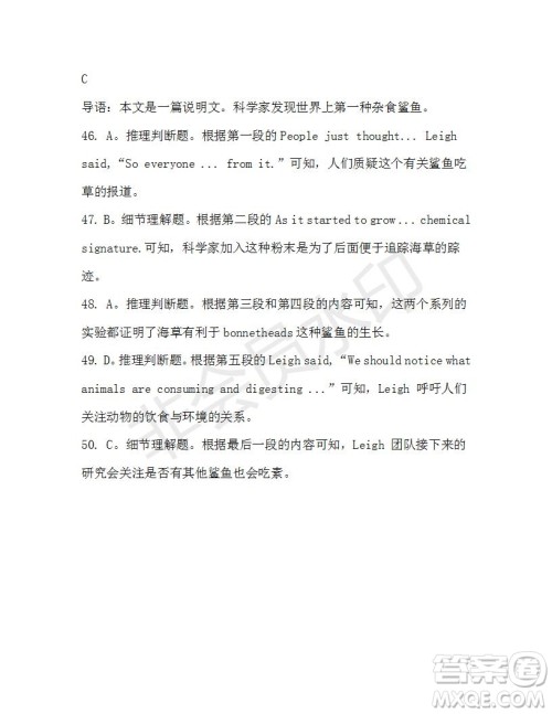 学生双语报2019-2020学年W版天津专版高三第11期测试题参考答案 学生双语报2019-2020学年W版天津专版高三第11期测试题参考答案