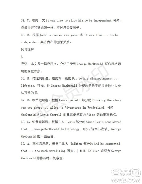 学生双语报2019-2020学年W版天津专版高三第11期测试题参考答案 学生双语报2019-2020学年W版天津专版高三第11期测试题参考答案