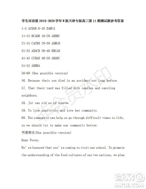学生双语报2019-2020学年W版天津专版高三第11期测试题参考答案 学生双语报2019-2020学年W版天津专版高三第11期测试题参考答案