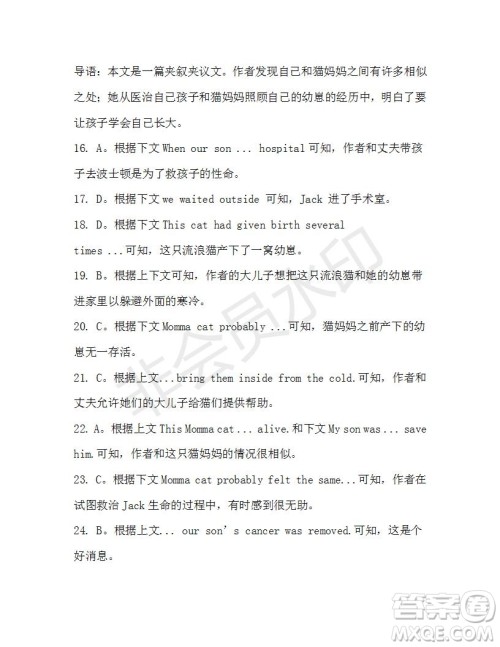 学生双语报2019-2020学年W版天津专版高三第11期测试题参考答案 学生双语报2019-2020学年W版天津专版高三第11期测试题参考答案