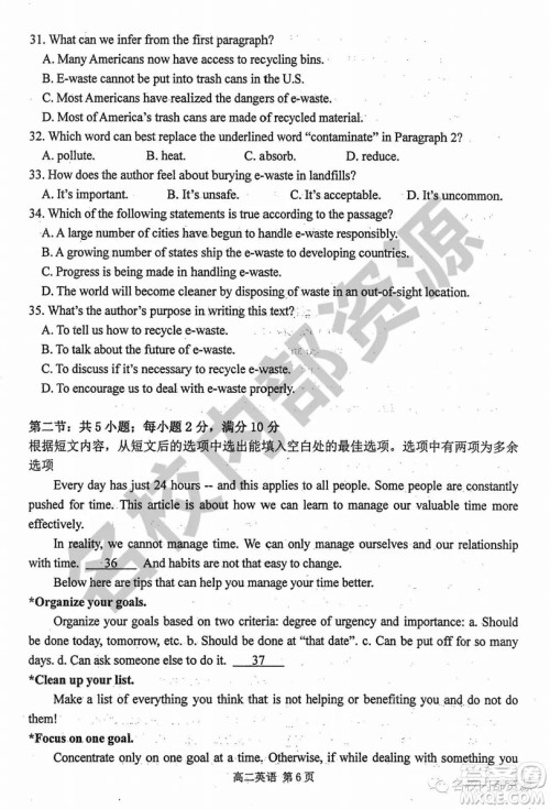 哈三中2019—2020学年度高二上第一次阶段性测试英语试卷及答案