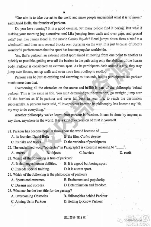 哈三中2019—2020学年度高二上第一次阶段性测试英语试卷及答案