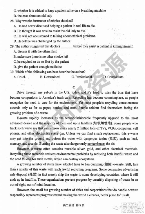 哈三中2019—2020学年度高二上第一次阶段性测试英语试卷及答案