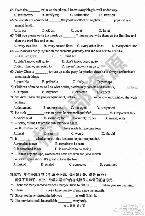 哈三中2019—2020学年度高二上第一次阶段性测试英语试卷及答案