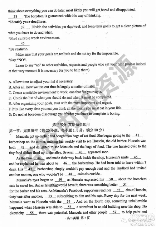 哈三中2019—2020学年度高二上第一次阶段性测试英语试卷及答案