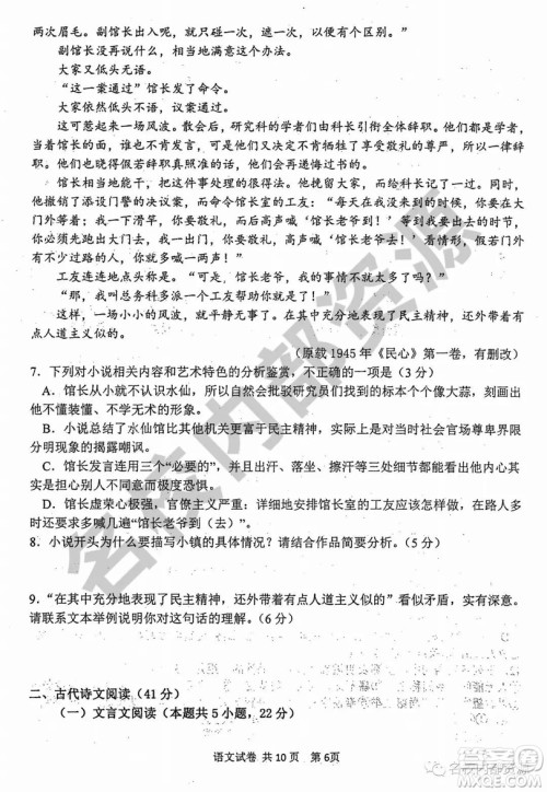 哈三中2019—2020学年度高二上第一次阶段性测试语文试卷及答案