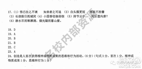 哈三中2019—2020学年度高二上第一次阶段性测试语文试卷及答案