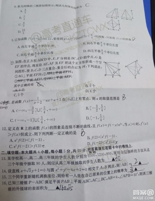 2020届贵州金太阳高三10月联考文科数学试题及参考答案
