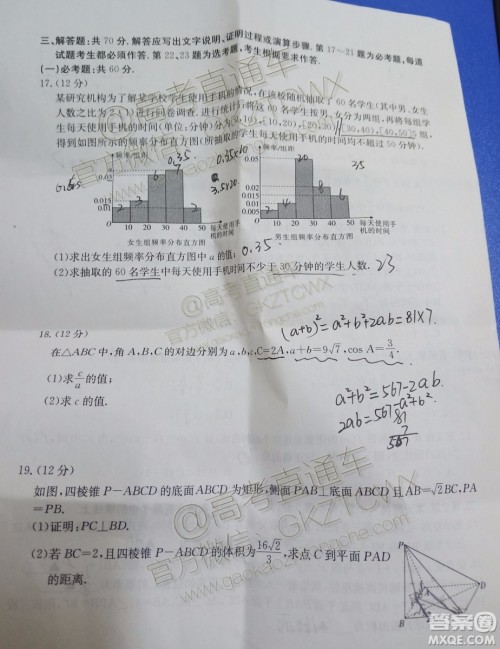 2020届贵州金太阳高三10月联考文科数学试题及参考答案