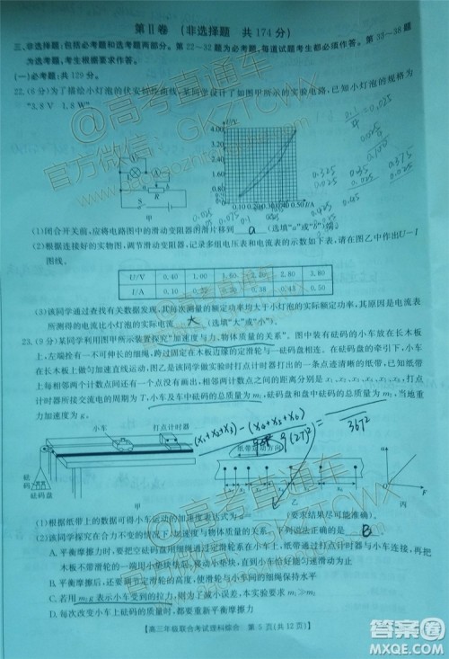 2020届贵州金太阳高三10月联考理科综合试题及参考答案 2020届贵州金太阳高三10月联考理科综合试题及参考答案
