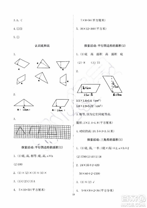 海天出版社2019秋知识与能力训练数学五年级上册北师大版A版参考答案 海天出版社2019秋知识与能力训练数学五年级上册北师大版A版参考答案