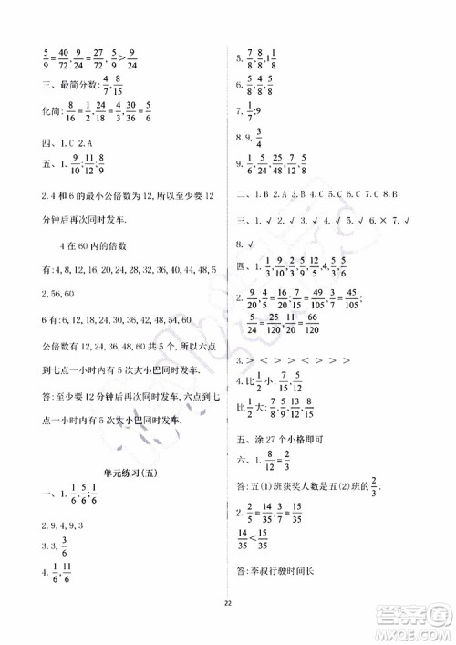海天出版社2019秋知识与能力训练数学五年级上册北师大版A版参考答案 海天出版社2019秋知识与能力训练数学五年级上册北师大版A版参考答案