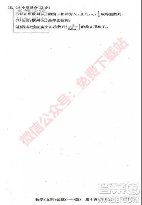 炎德英才大联考长沙市一中2020届高三月考试卷三文科数学试题及参考答案 炎德英才大联考长沙市一中2020届高三月考试卷三文科数学试题及参考答案