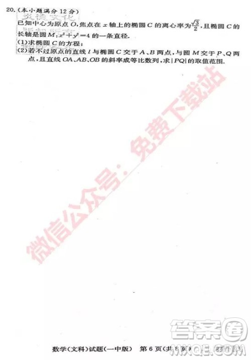炎德英才大联考长沙市一中2020届高三月考试卷三文科数学试题及参考答案 炎德英才大联考长沙市一中2020届高三月考试卷三文科数学试题及参考答案