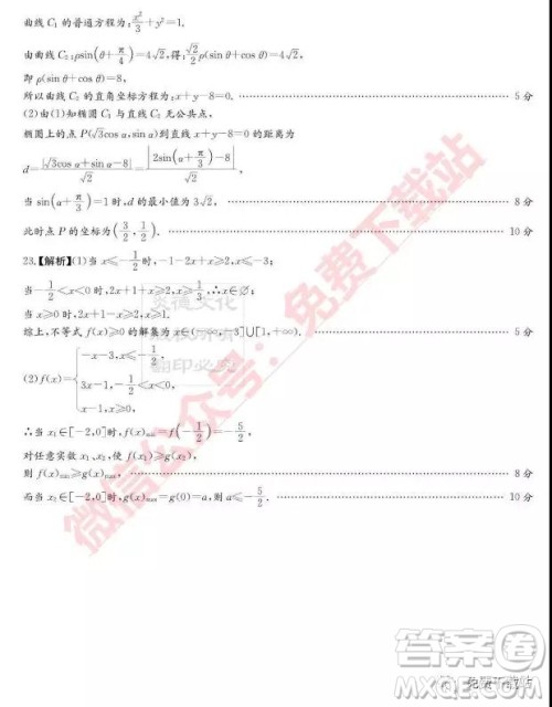 炎德英才大联考长沙市一中2020届高三月考试卷三文科数学试题及参考答案 炎德英才大联考长沙市一中2020届高三月考试卷三文科数学试题及参考答案