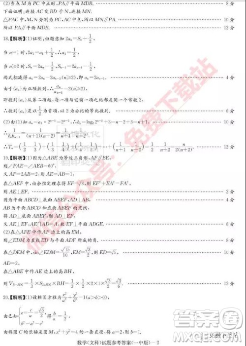 炎德英才大联考长沙市一中2020届高三月考试卷三文科数学试题及参考答案 炎德英才大联考长沙市一中2020届高三月考试卷三文科数学试题及参考答案
