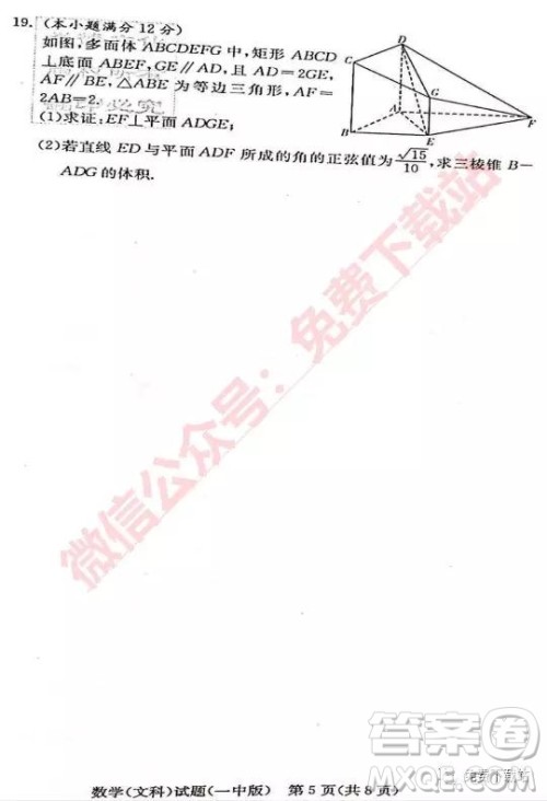 炎德英才大联考长沙市一中2020届高三月考试卷三文科数学试题及参考答案 炎德英才大联考长沙市一中2020届高三月考试卷三文科数学试题及参考答案