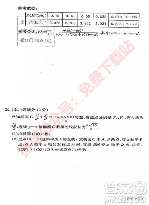 炎德英才大联考长沙市一中2020届高三月考试卷三理科数学试题及参考答案 炎德英才大联考长沙市一中2020届高三月考试卷三理科数学试题及参考答案