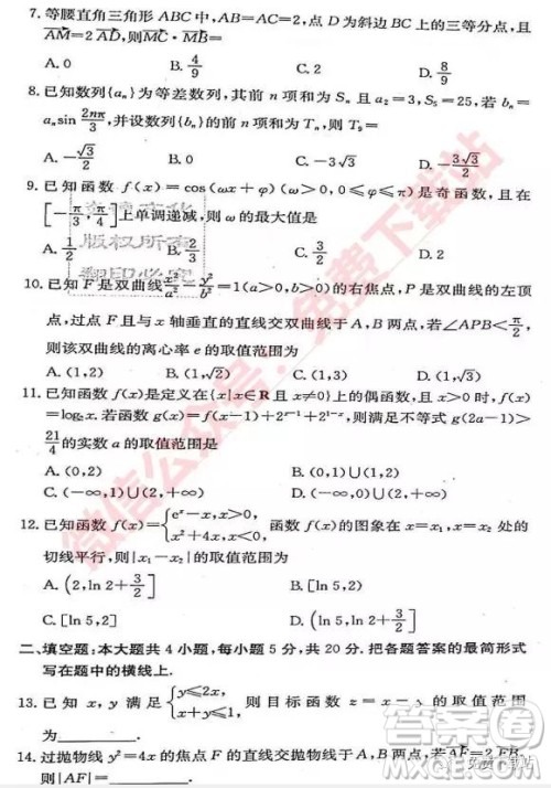炎德英才大联考长沙市一中2020届高三月考试卷三理科数学试题及参考答案 炎德英才大联考长沙市一中2020届高三月考试卷三理科数学试题及参考答案