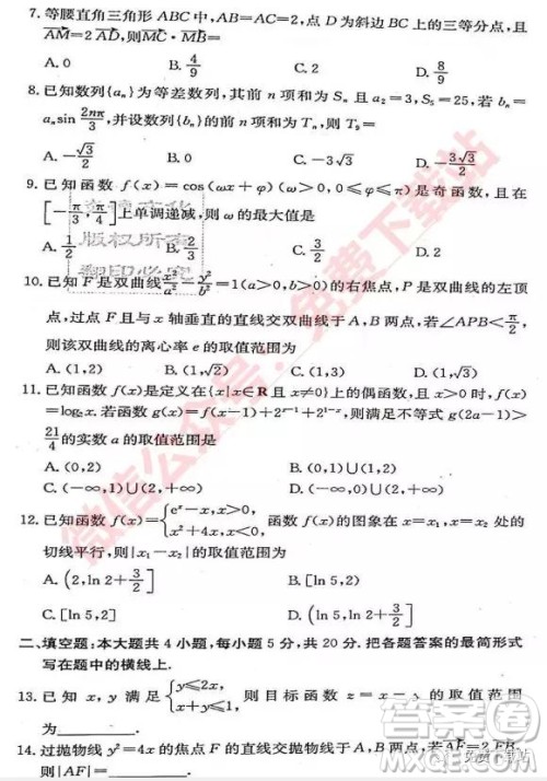 炎德英才大联考长沙市一中2020届高三月考试卷三理科数学试题及参考答案